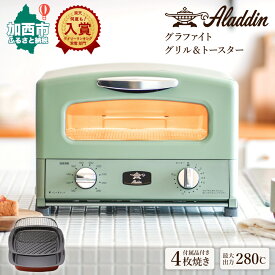 楽天市場 Aladdin アラジン トースター 4枚の通販