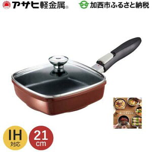 ふるさと納税 フライパンの人気商品 通販 価格比較 価格 Com