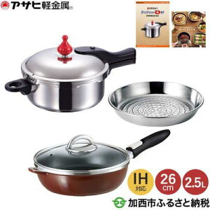 ふるさと納税 フライパンの人気商品 通販 価格比較 価格 Com