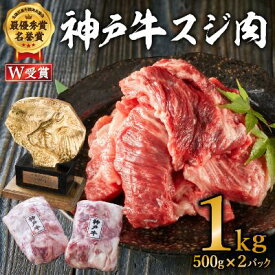 楽天市場 牛すじ肉 1kgの通販