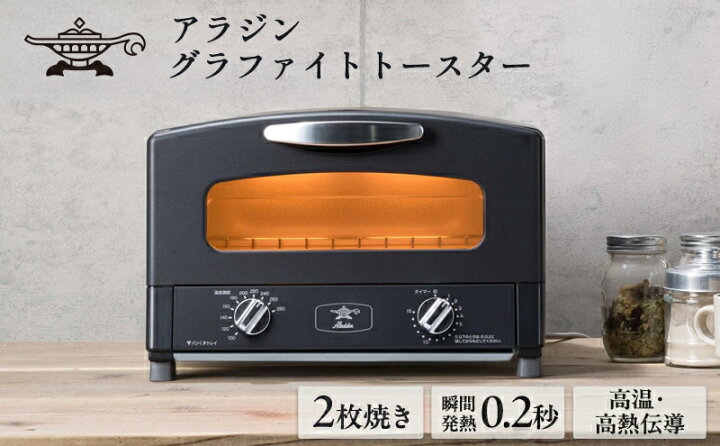 楽天市場】【ふるさと納税】【数量限定】 アラジン 2枚 ブラック 黒  