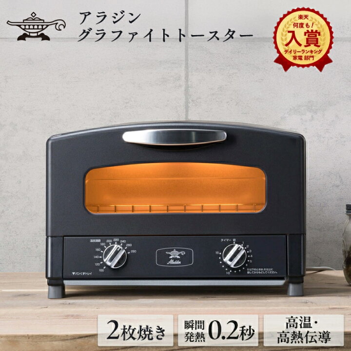 楽天市場】【ふるさと納税】【数量限定】 アラジン 2枚 ブラック 黒  