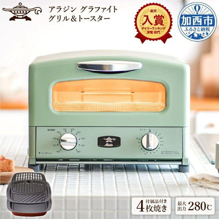 中古(C)] Aladdin グラファイト グリル&トースター（4枚焼き） agt 