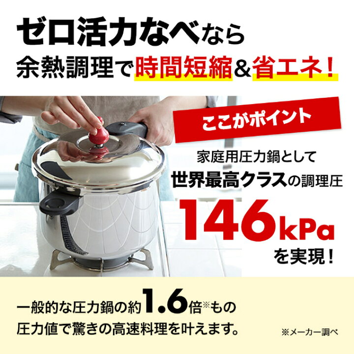 楽天市場】【ふるさと納税】【80周年特別寄付額】圧力鍋 日テレZIP!で 