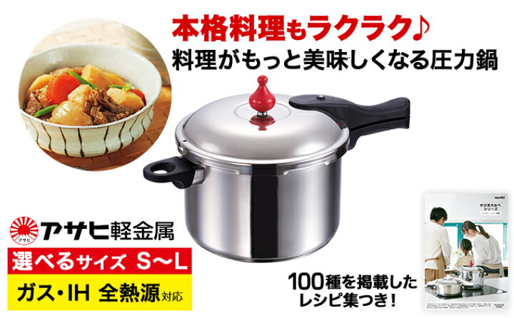 楽天市場】【ふるさと納税】[ ゼロ活力なべ 選べる サイズ 組み合わせ 