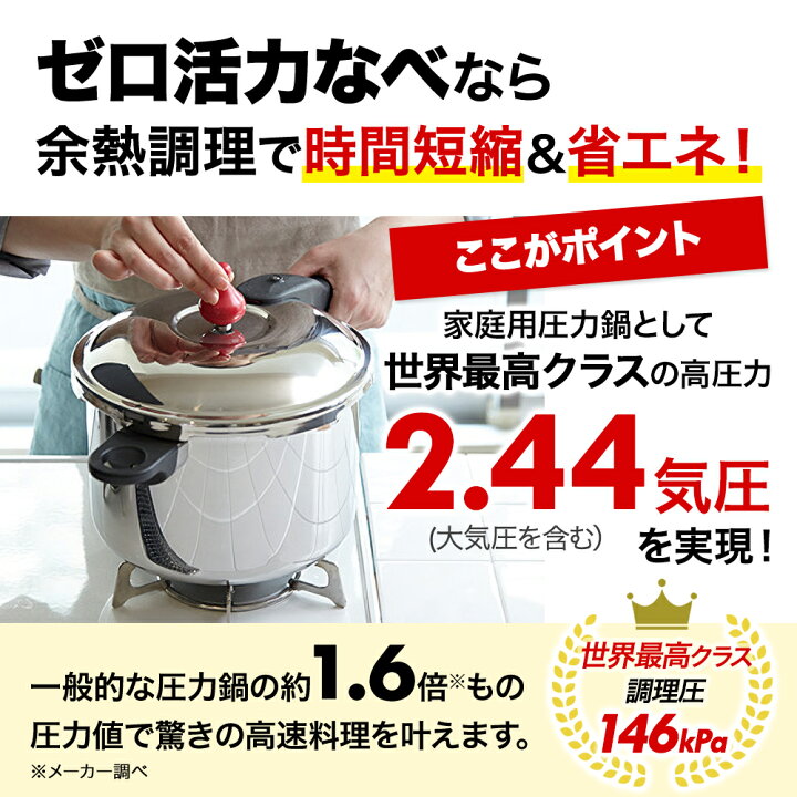 楽天市場】【ふるさと納税】圧力鍋 ゼロ活力なべ 選べる 4サイズ  