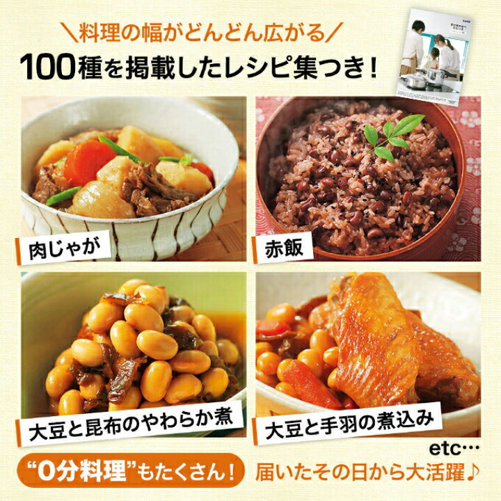 3月末まで。アサヒキッチン 楽しかっ 圧力鍋 3.0Lとオールパンセット 