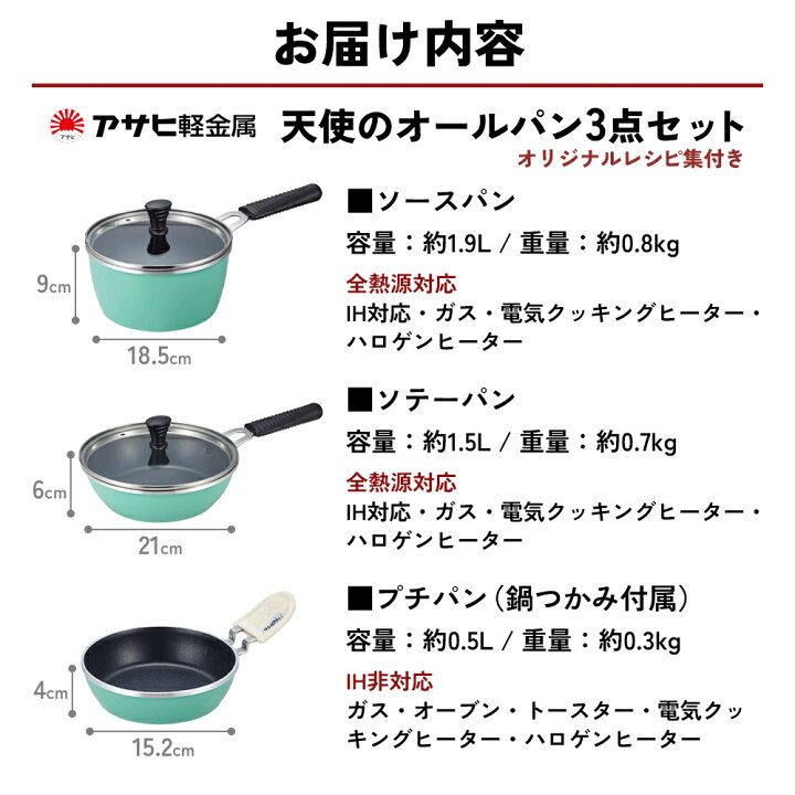 楽天市場】【ふるさと納税】フライパン 天使のオールパン セット 