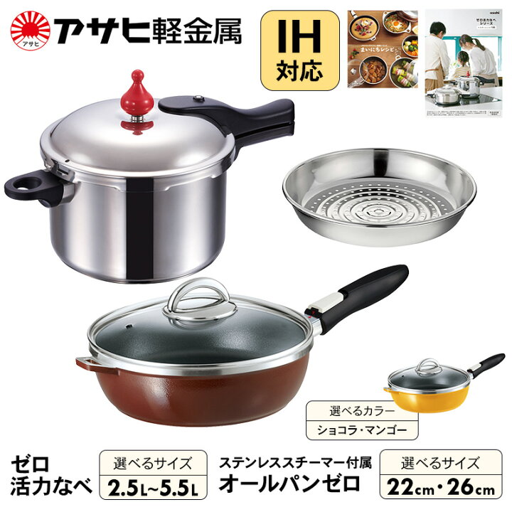 楽天市場】【ふるさと納税】[ ゼロ活力なべ オールパンゼロ セット 