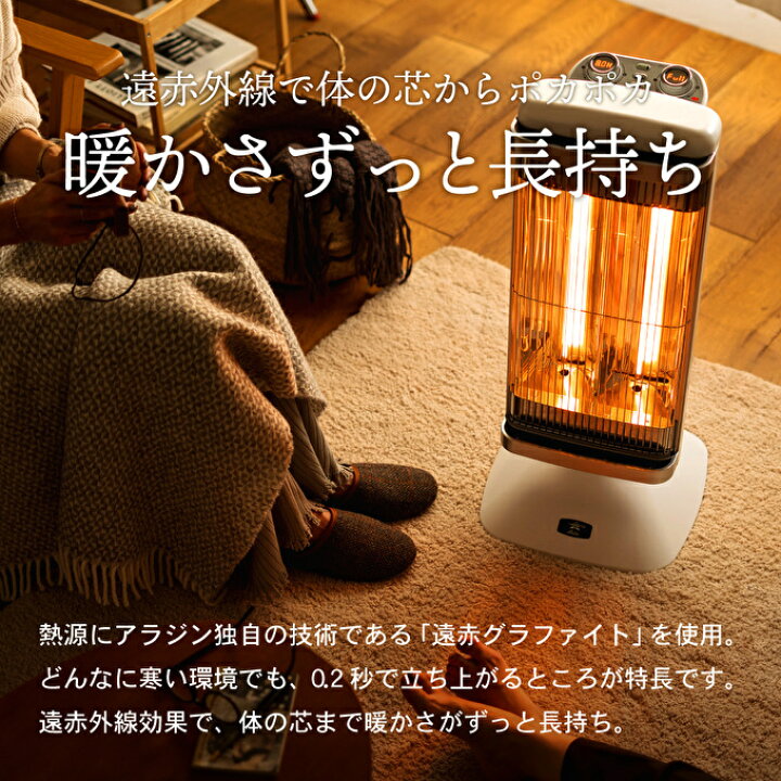 楽天市場】【ふるさと納税】アラジン 遠赤 グラファイトヒーター 2灯 