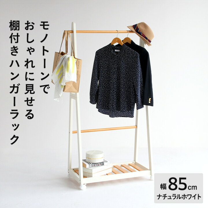 楽天市場】【ふるさと納税】ツートンハンガー ナチュラルホワイト 新 