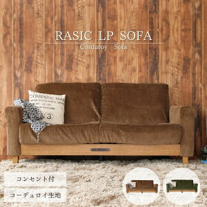 yӂ邳Ɣ[Łzʊ񕍊z Rasic LP Sofa Iׂ2J[ uE J[L V ؐ l炵 ւ CeA  \t@ Ƌ sƋ sƋ  C`o ICHIBA koti t@b