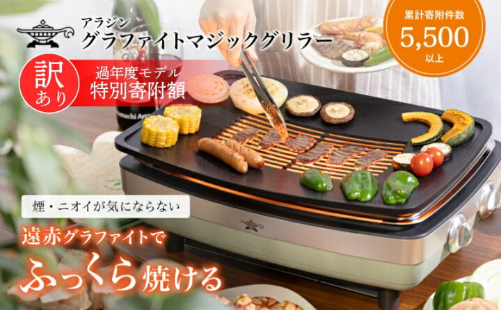 楽天市場】【ふるさと納税】アラジン グリーン 緑 グラファイト  