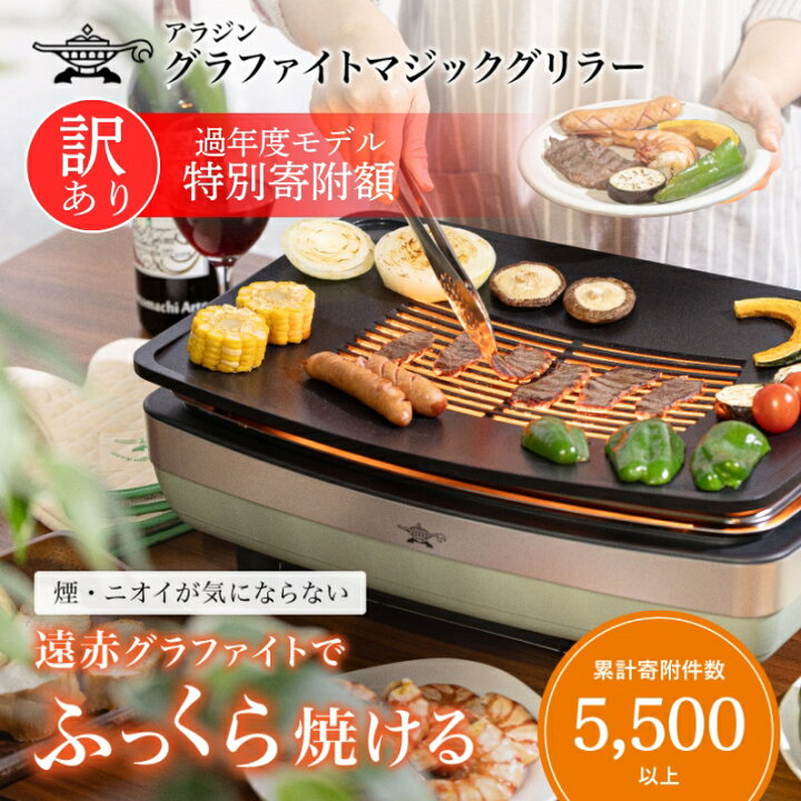 楽天市場】【ふるさと納税】アラジン グリーン 緑 グラファイト  