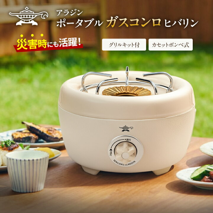 楽天市場】【ふるさと納税】【在庫限り！】アラジン ホワイト 白 