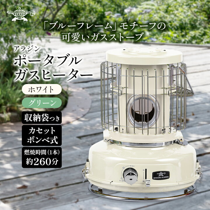 楽天市場】【ふるさと納税】アラジン 2024年製 ホワイト 白 ポータブル 