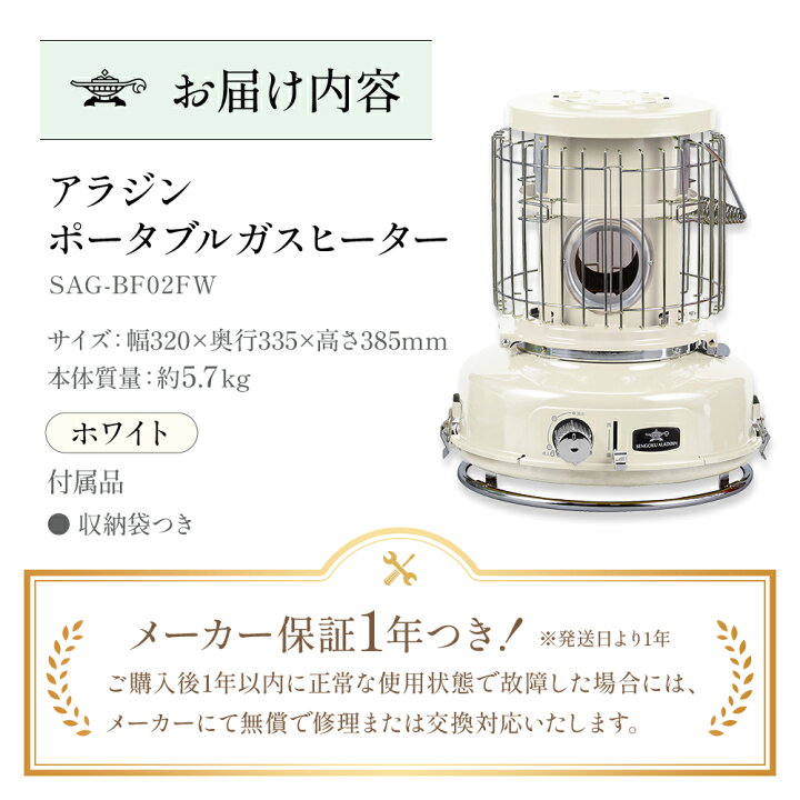 楽天市場】【ふるさと納税】アラジン 2024年製 ホワイト 白 