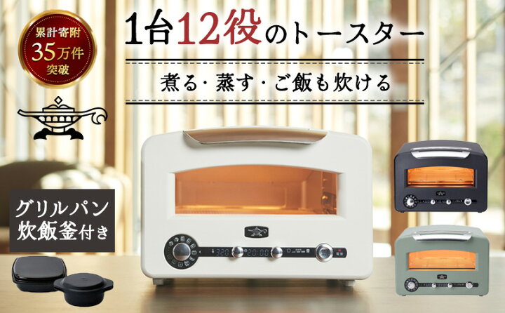 楽天市場】【ふるさと納税】アラジン 2024年製 4枚 ホワイト 白 