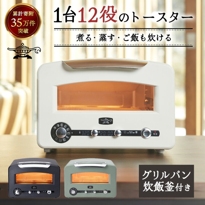 楽天市場】【ふるさと納税】アラジン 4枚 ホワイト 白 グラファイト  