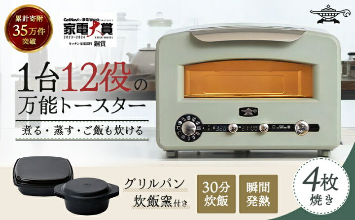 楽天市場】【ふるさと納税】アラジン 4枚 グリーン 緑 グラファイト 