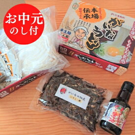 【ふるさと納税】お中元【お中元のし付】がいな製麺所のうどんセットA ギフト 御中元【麺類・うどん・だし醤油・しょうゆ・魚貝類・加工食品】　お届け：2025年7月1日～2025年8月15日頃まで