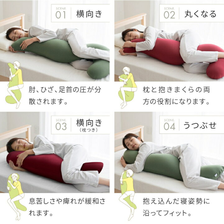 楽天市場】【ふるさと納税】気持ちいい抱きまくら MOGU モグ 
