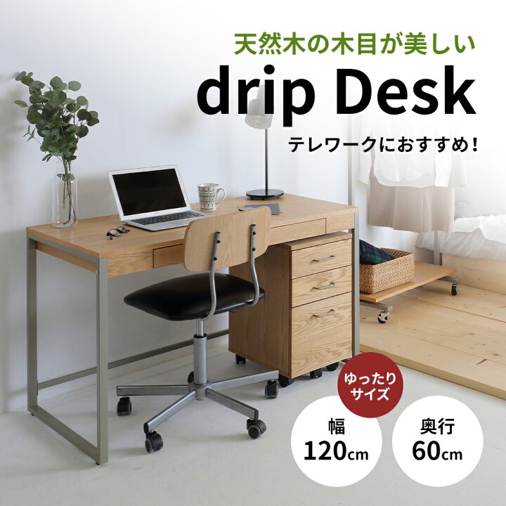 楽天市場】【ふるさと納税】Drip Desk 木製 インテリア おしゃれ 椅子 