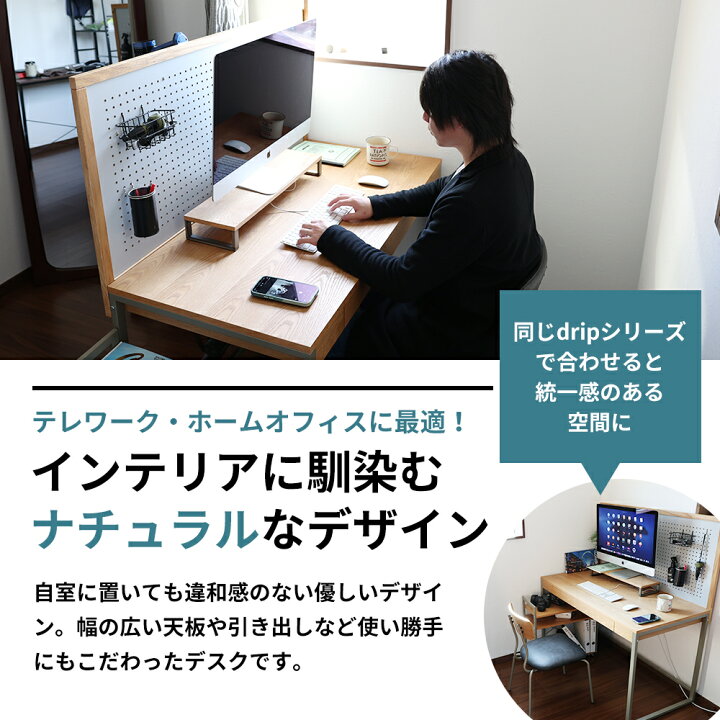 楽天市場】【ふるさと納税】Drip Desk 120 新生活 木製 一人暮らし  