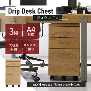 yӂ邳Ɣ[Łzʊ񕍊z Drip Desk Chest V ؐ l炵 ւ CeA  ֎q  `FA  [g[N ݑ e[N Ƌ fXN`FXg [ pi 