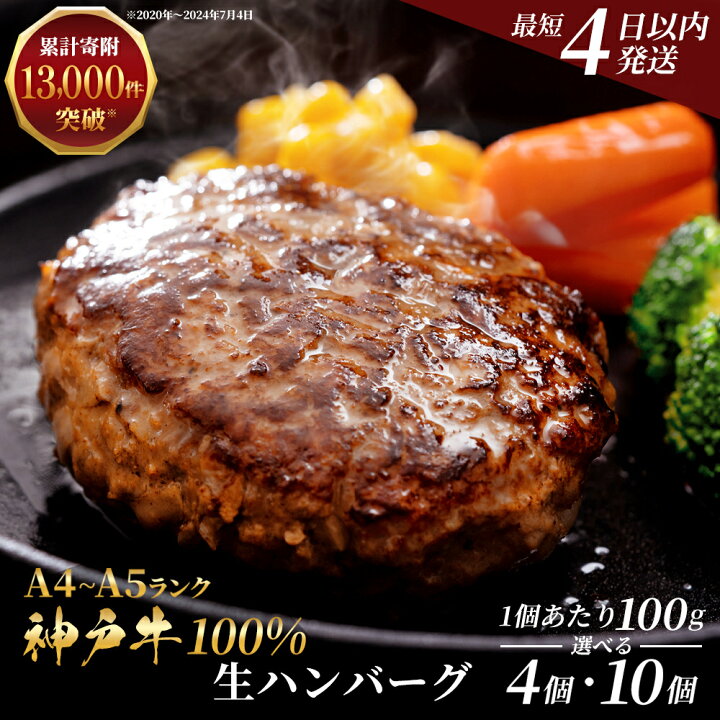 楽天市場】【ふるさと納税】【最短4日以内発送】 神戸牛 100％ 生 