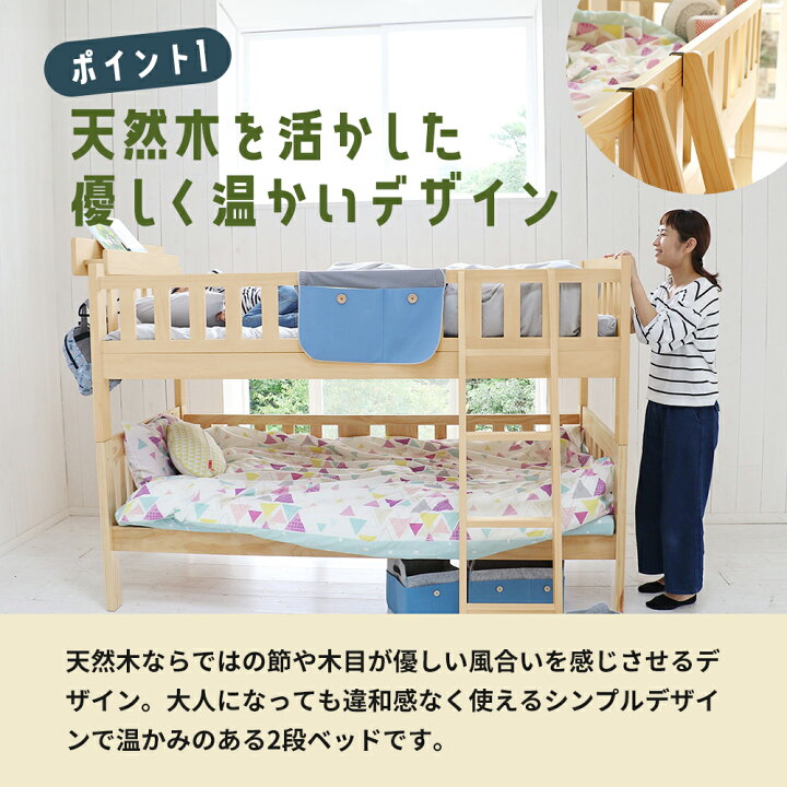 楽天市場】【ふるさと納税】E-Toko 二段ベッド ベッドラック付き 