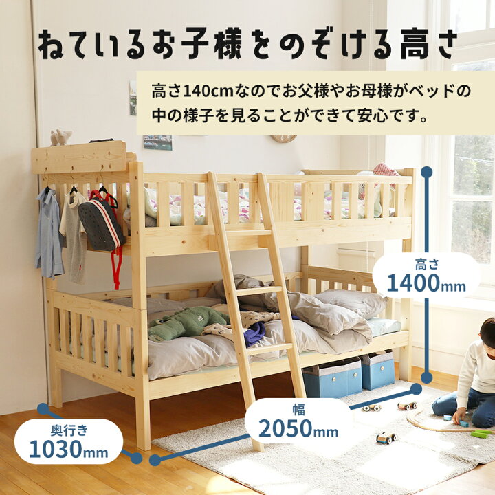 楽天市場】【ふるさと納税】E-Toko 二段ベッド ベッドラック付き 