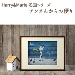 yӂ邳Ɣ[ŁzHarryMarie  V[Y(3)u`񂩂̕ւvn[}[ WN[ G CeA A[g z t@^W[ W[N[ i