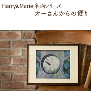yӂ邳Ɣ[ŁzHarryMarie  V[Y(5)uI[񂩂̕ւvn[}[ WN[ G CeA A[g z t@^W[ W[N[ i