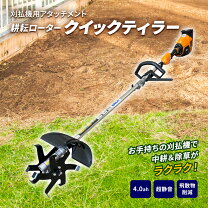 楽天市場】ミニ耕運機・小型管理機（原産国/製造国日本）（農業機器 