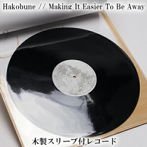 yӂ邳Ɣ[ŁzHakobune // Making It Easier To Be Away ؐX[utR[h G pi CD IWi