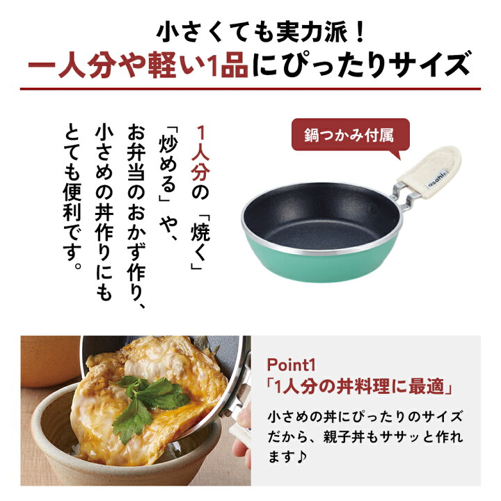 ふるさと納税 【80周年特別寄付額】 天使の鍋 IH対応 ガス対応 アサヒ 