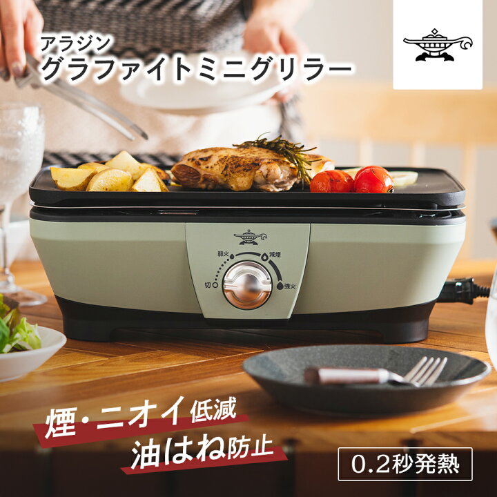 楽天市場】【ふるさと納税】アラジン グリーン 緑 グラファイトミニ 
