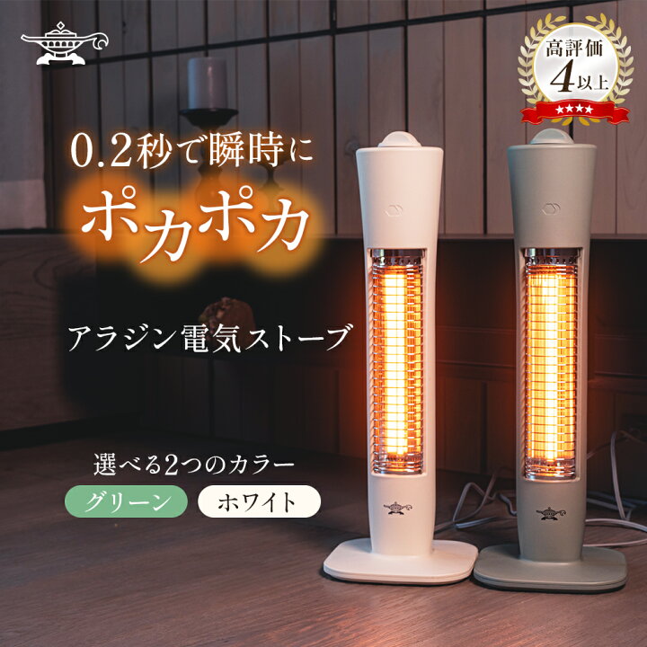 楽天市場】【ふるさと納税】【2～3週間以内にお届け！ 】アラジン 遠赤 