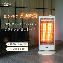 楽天市場】アラジン 遠赤グラファイトヒーター ホワイトの通販 