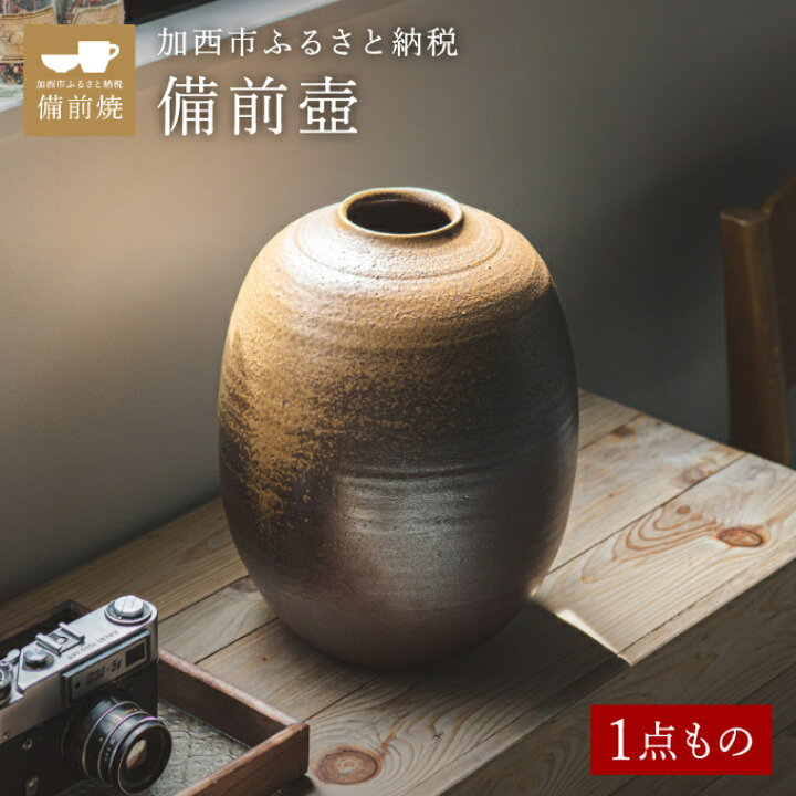 楽天市場】【ふるさと納税】【一点もの】備前壺 備前 備前焼 松本勝哉 