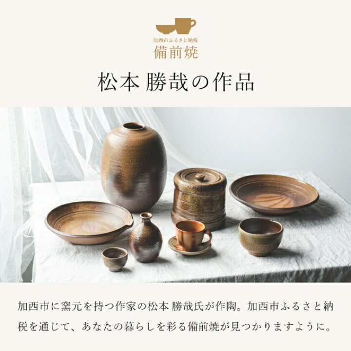 楽天市場】【ふるさと納税】【一点もの】備前皿 備前 備前焼 松本勝哉 