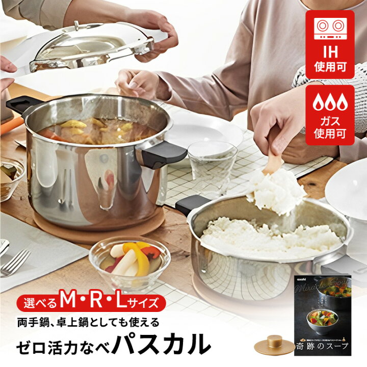 楽天市場】【ふるさと納税】圧力鍋 ゼロ活力なべ パスカル 選べる 3 