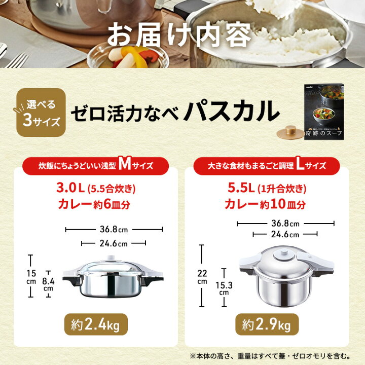 楽天市場】【ふるさと納税】圧力鍋 ゼロ活力なべ パスカル 選べる 3  
