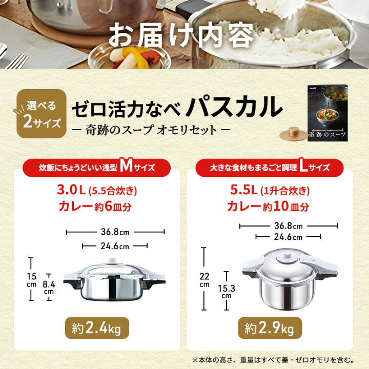 楽天市場】【ふるさと納税】圧力鍋 ゼロ活力なべ パスカル 選べる 2 