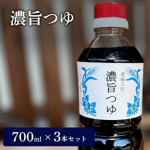 yӂ邳Ɣ[ŁzZ| 700ml × 3{ [  ߂ 5{Zk ߂] 傤 ݖ  