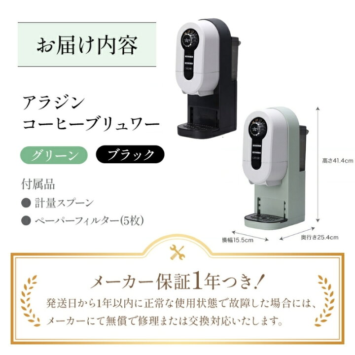 楽天市場】【ふるさと納税】アラジン 【選べる2カラー】コーヒー 