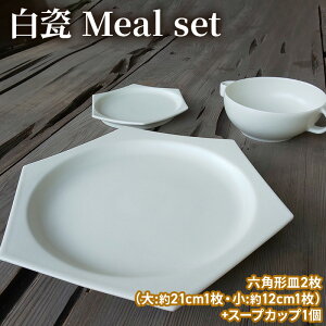 yӂ邳Ɣ[ŁzI Meal set HZbg M X[vJbv Zbg X[vM dqWΉ H@Ή |  H Jbv