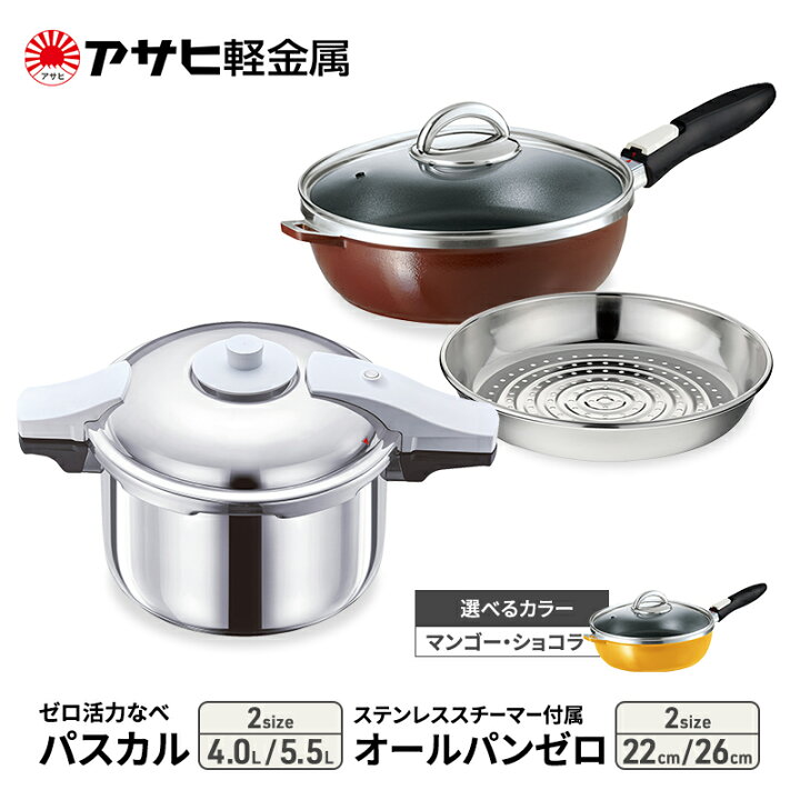楽天市場】【ふるさと納税】[ ゼロ活力なべ パスカル オールパンゼロ 
