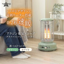 楽天市場】アラジン ストーブ グリーンの通販 
